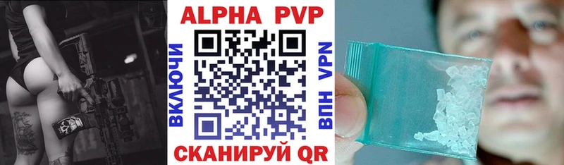 Купить закладки  Ладушкин  Альфа ПВП мука 