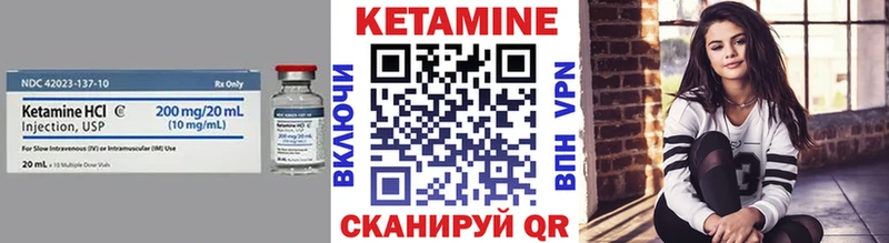 КЕТАМИН VHQ  Купить  Ладушкин 