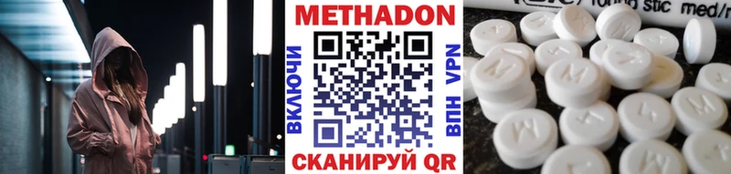 Купить где  Ладушкин  Метадон белоснежный 