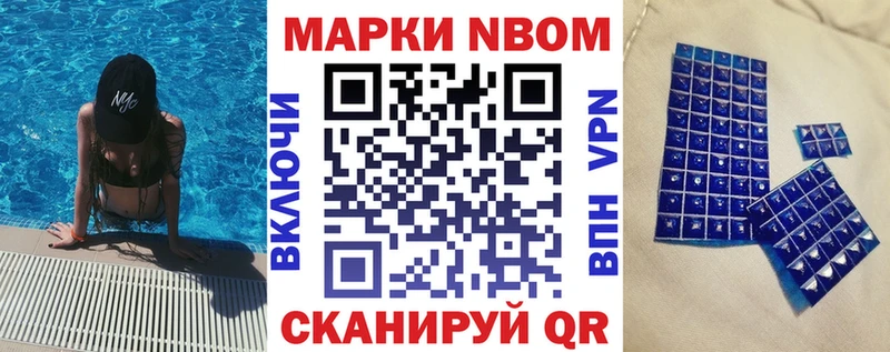 Марки NBOMe 1,5мг Купить Ладушкин